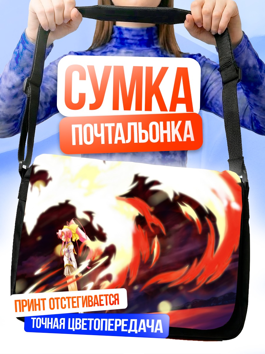 Сумка-почтальонка Наки Хаясака в пламени