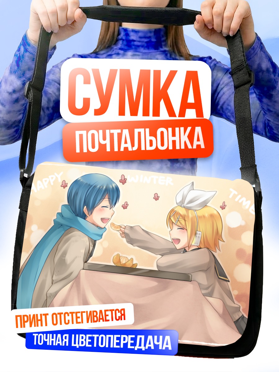 Сумка-почтальонка Рин Кагамин и Кайто
