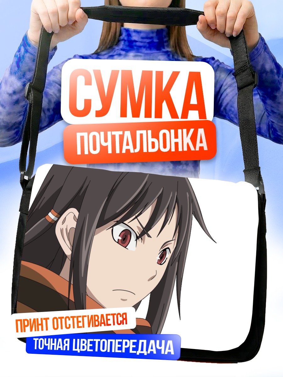 Сумка-почтальонка Ярисакура Химе