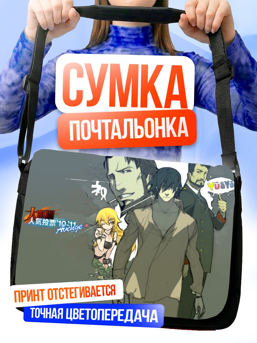 Сумка-почтальонка Соку Киби Мурамаса