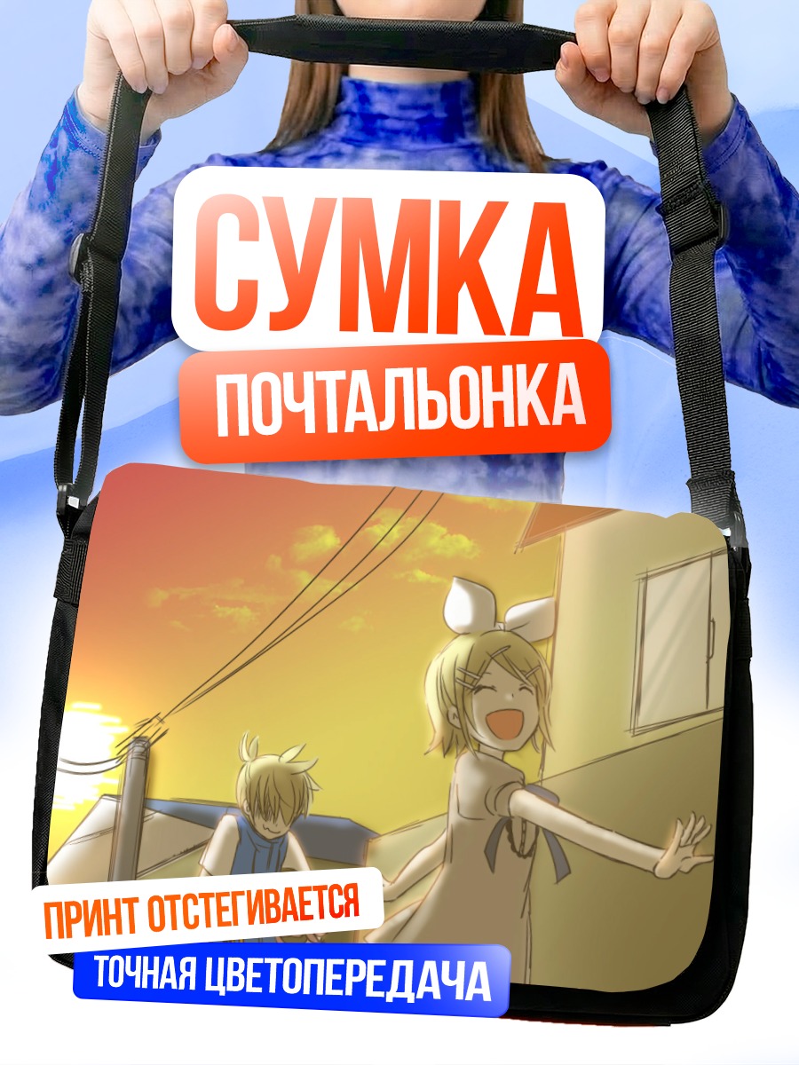Сумка-почтальонка Рин Кагаминэ на закате