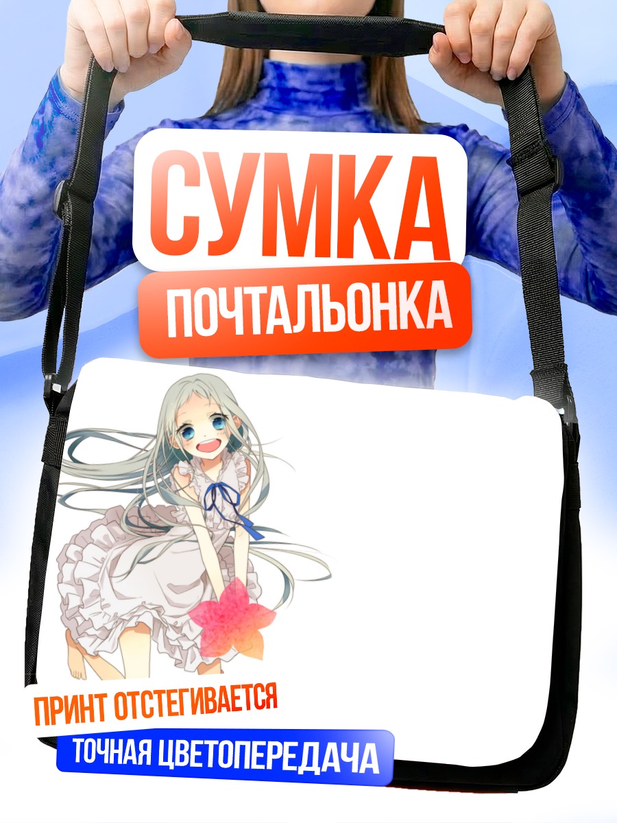 Сумка-почтальонка Мэйко Хонма с морской звездой