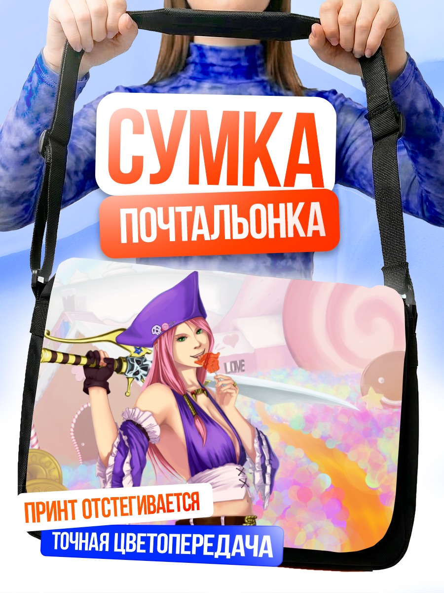 Сумка-почтальонка Персонаж с мечом