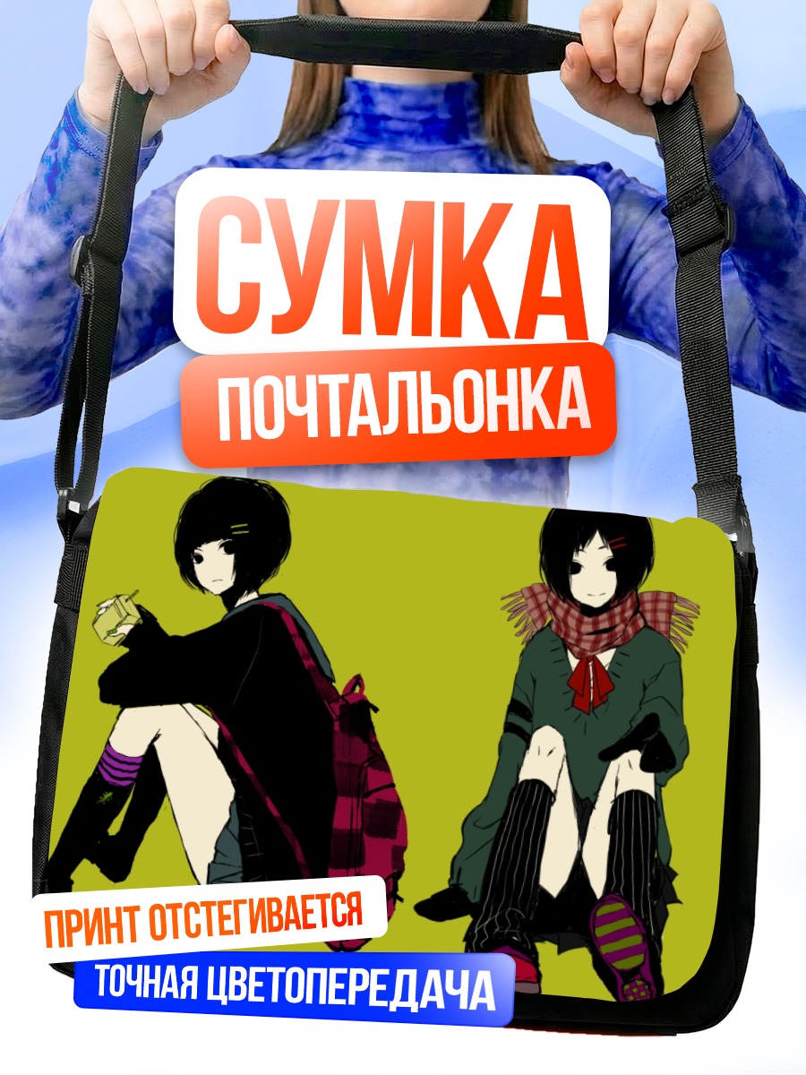 Сумка-почтальонка Девушка в шарфе