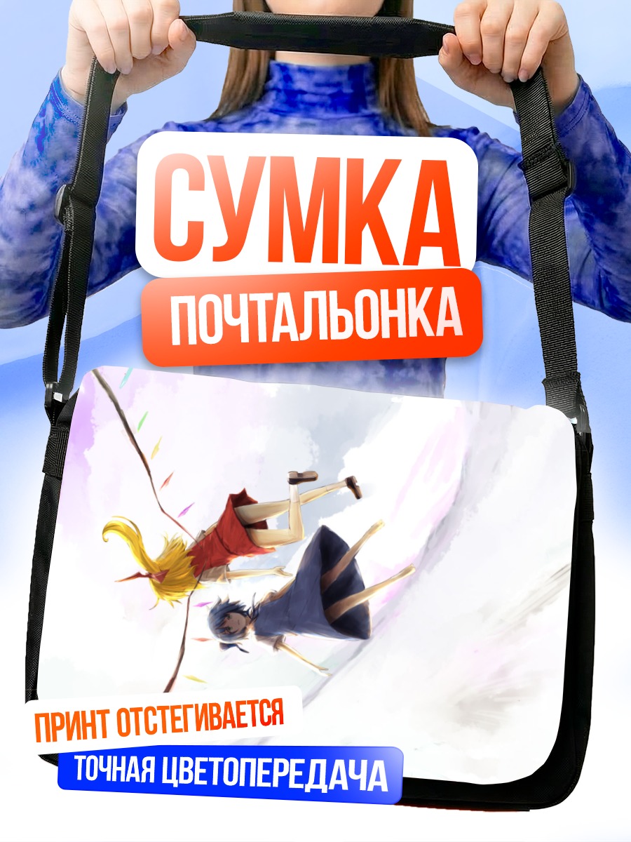 Сумка-почтальонка Сирно и Фландр