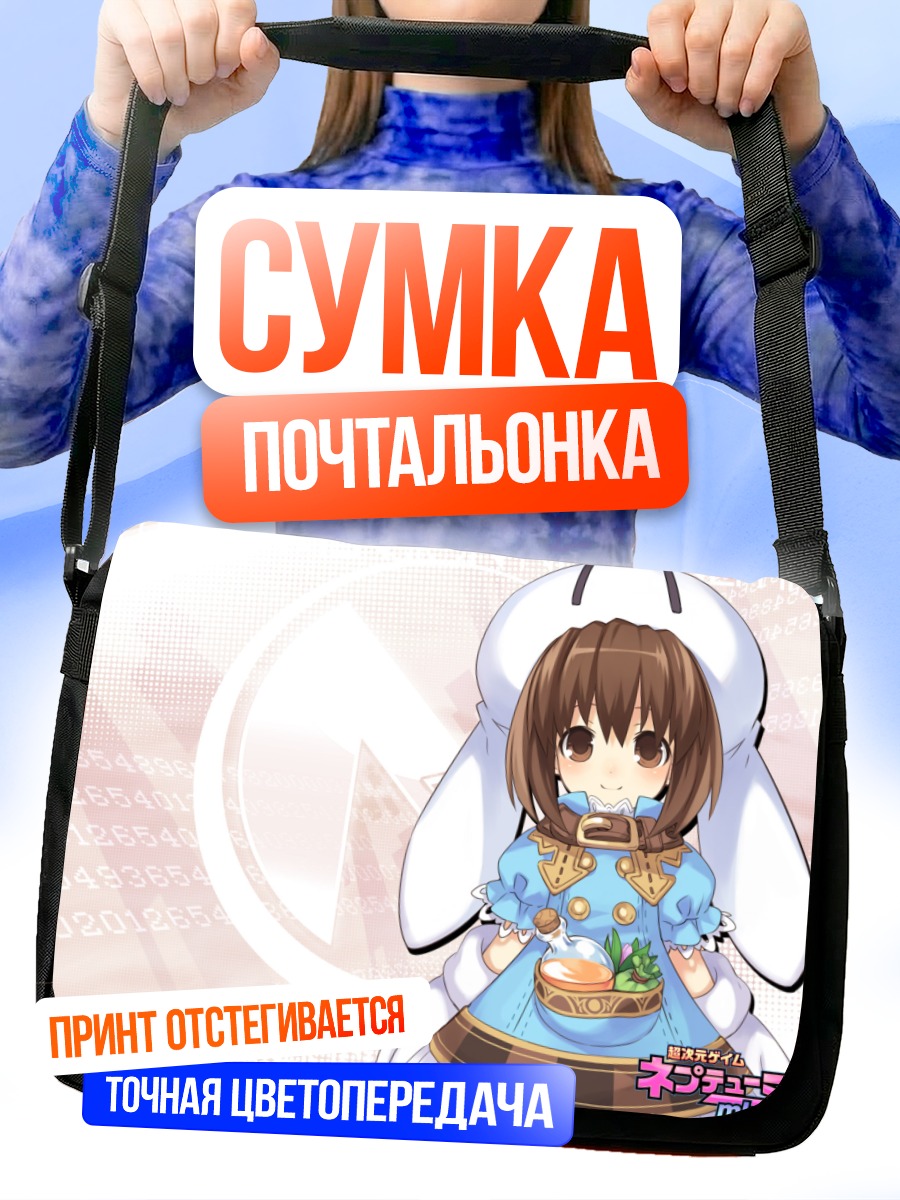 Сумка-почтальонка Гаст в капюшоне