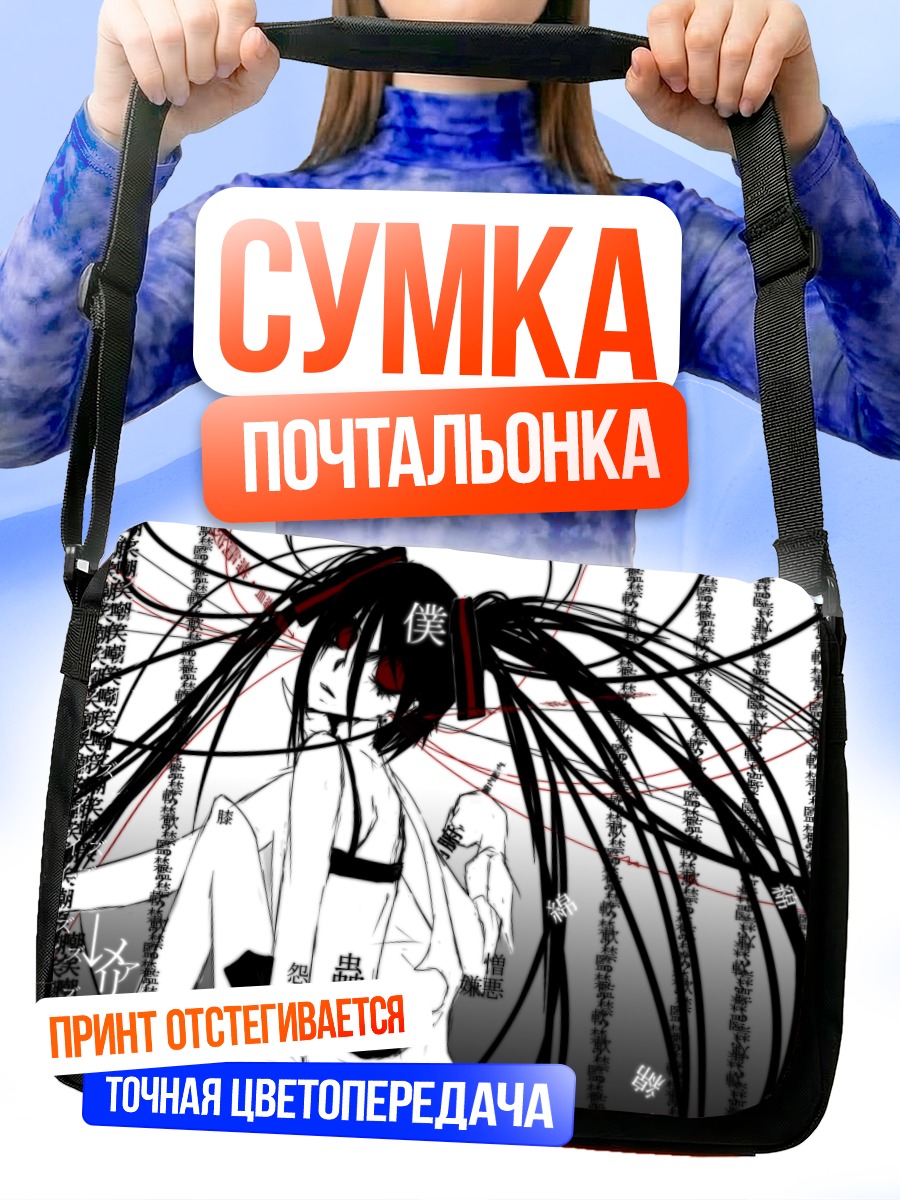 Сумка-почтальонка Мику Хацунэ в монохроме