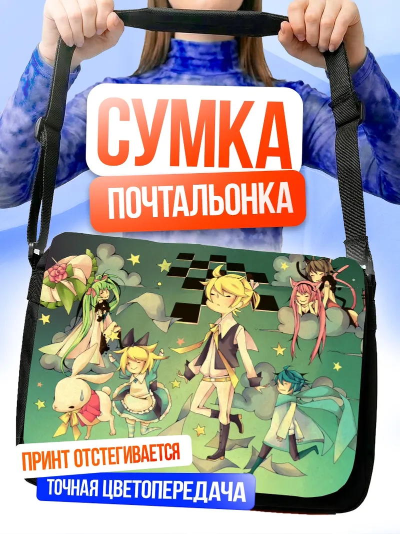 Сумка-почтальонка Мику Хацунэ и Вокалоиды
