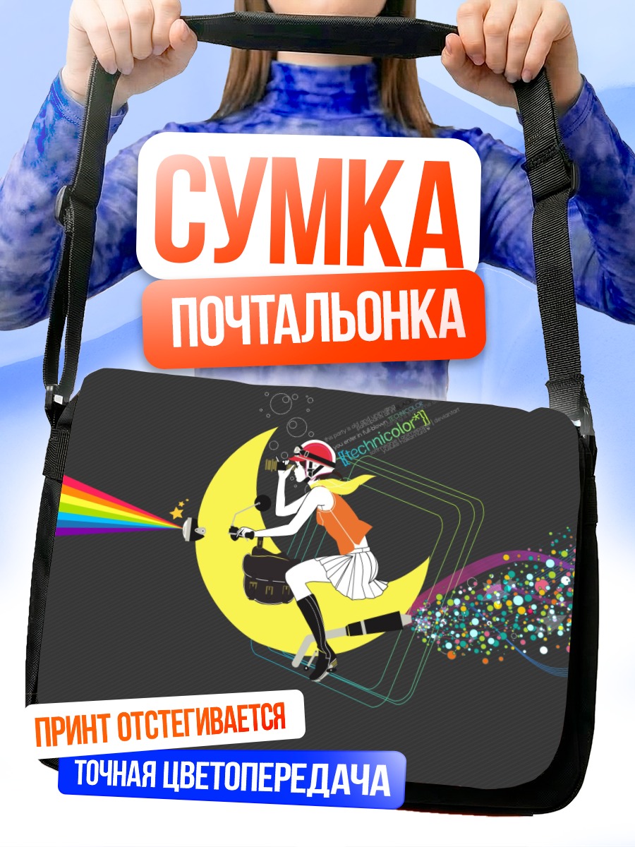 Сумка-почтальонка Девушка на луне