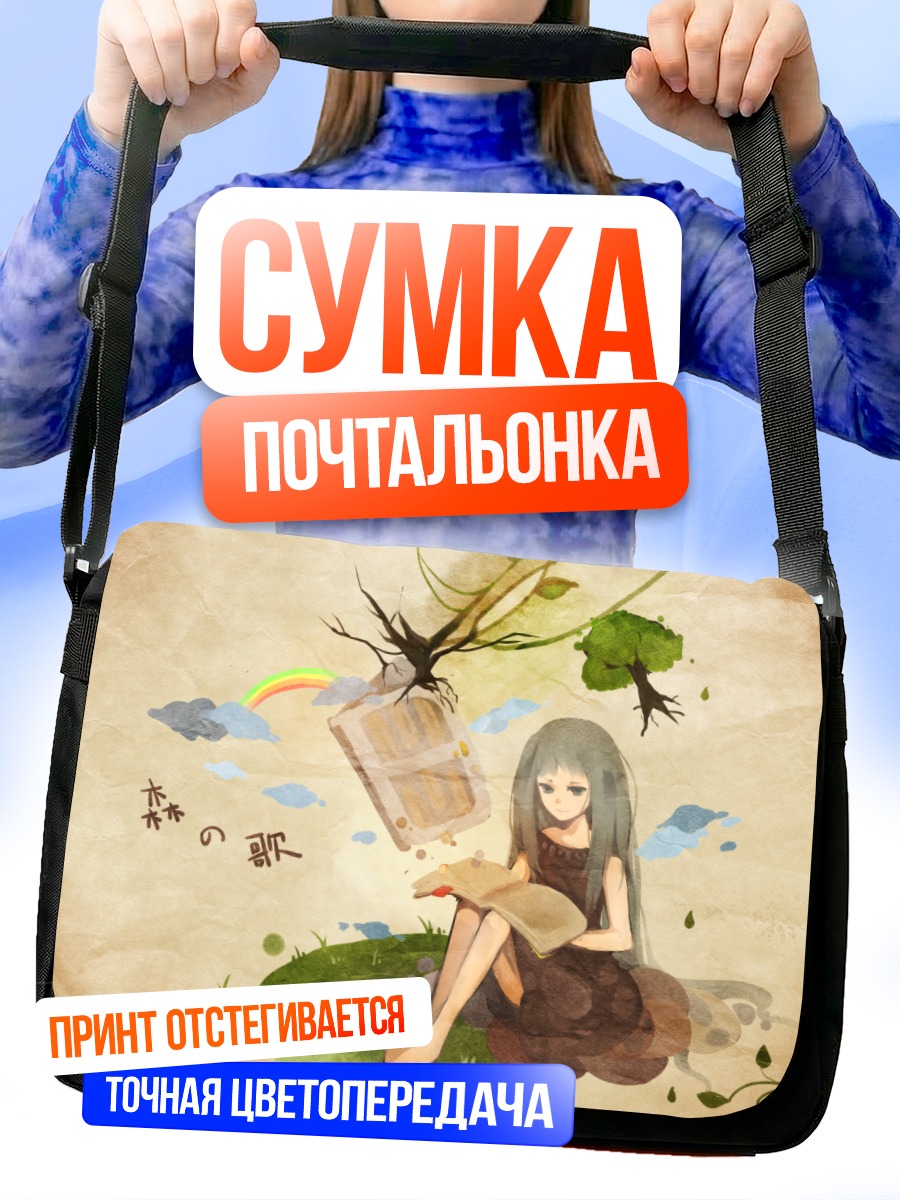 Сумка-почтальонка Мику Хацунэ с книгой