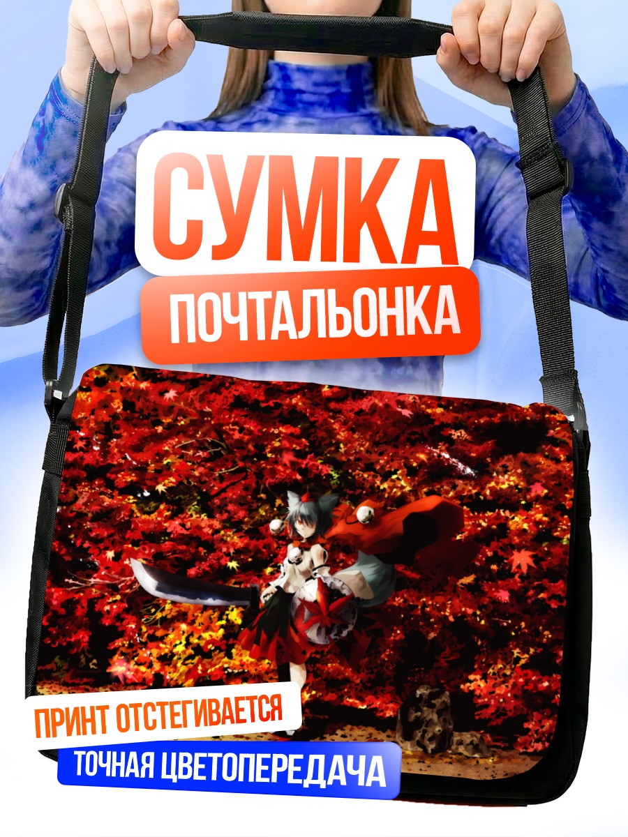 Сумка-почтальонка Момидзи Инубасири в кленах