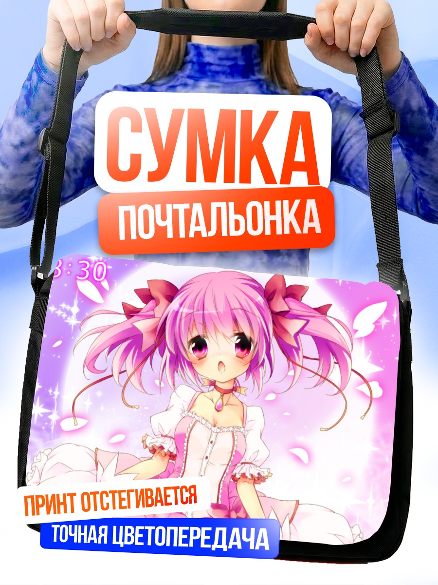 Сумка-почтальонка Мадока Канаме в платье