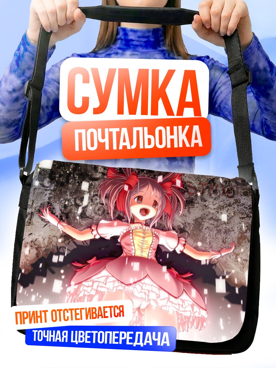 Сумка-почтальонка Мадока Канамэ в сиянии