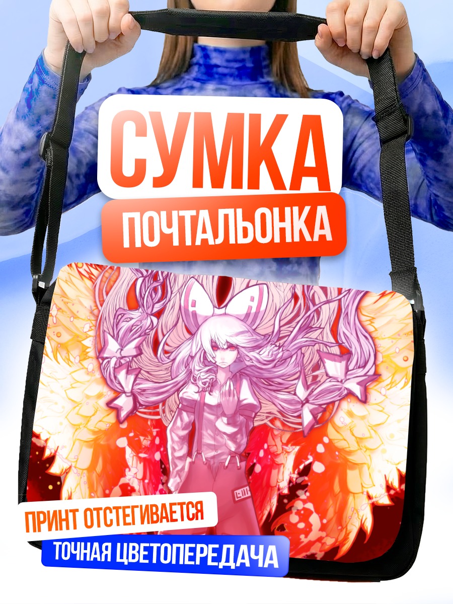Сумка-почтальонка Моко Фудзивара в огне