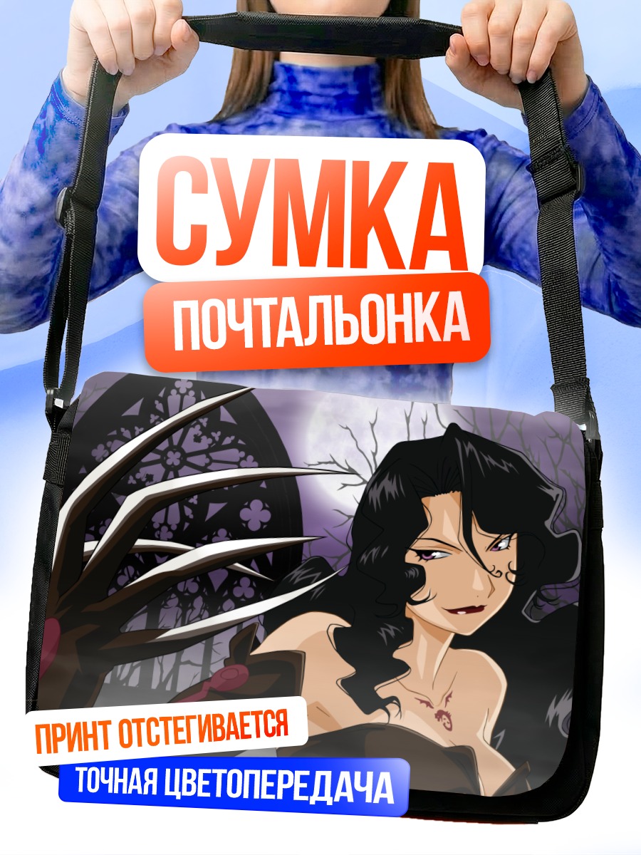 Сумка-почтальонка Ласт из Стального алхимика