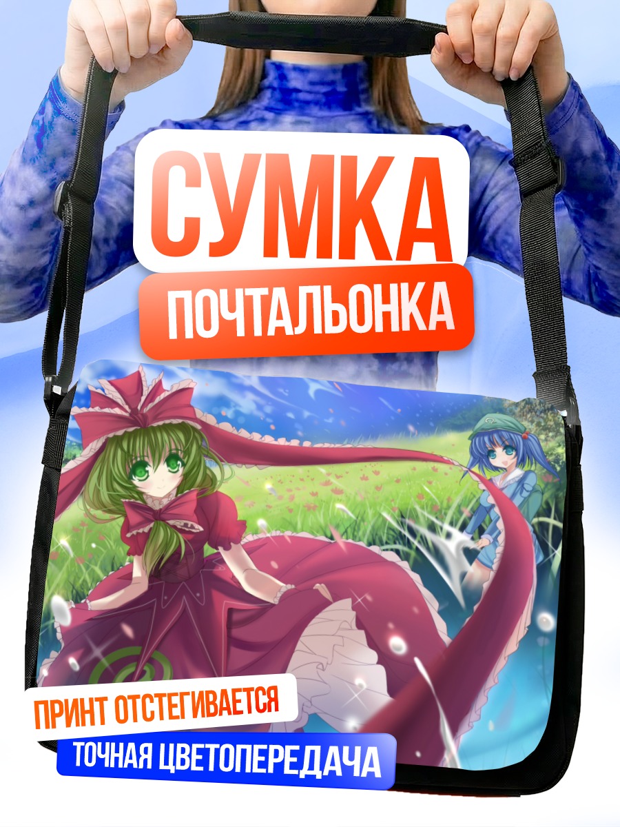 Сумка-почтальонка Хина Кагияма в платье