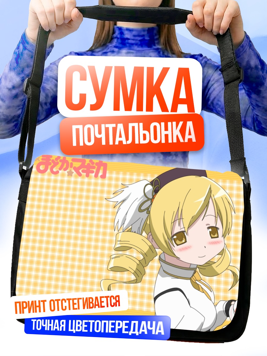 Сумка-почтальонка Мами Томоэ с чаем