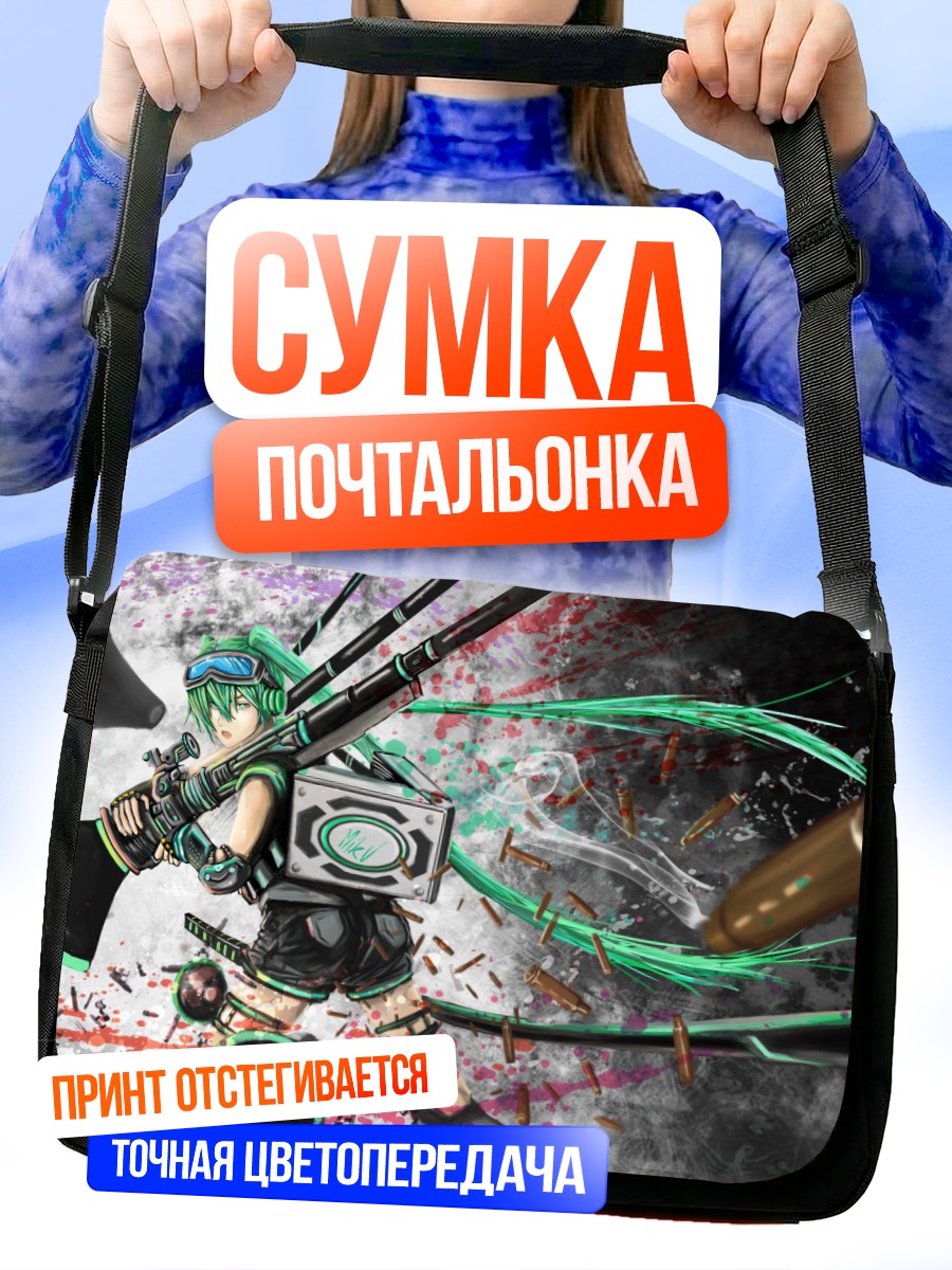 Сумка-почтальонка Мику Хацунэ со снайперкой