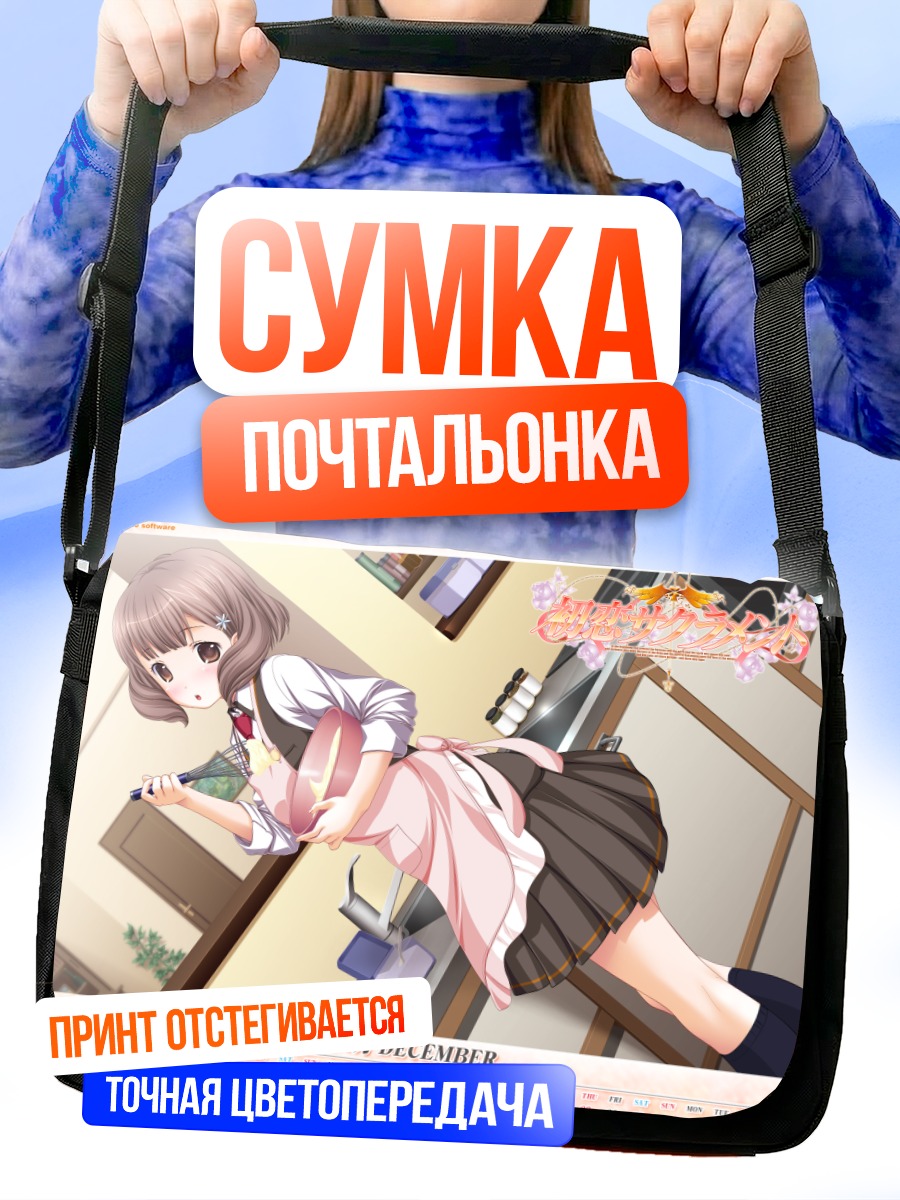 Сумка-почтальонка Ироха Касугай в фартуке