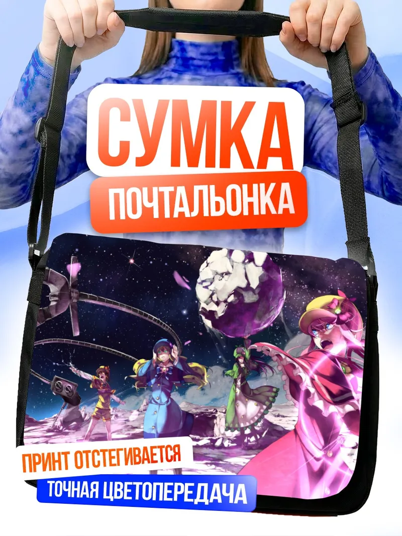 Сумка-почтальонка Корделия Глаука и детективы