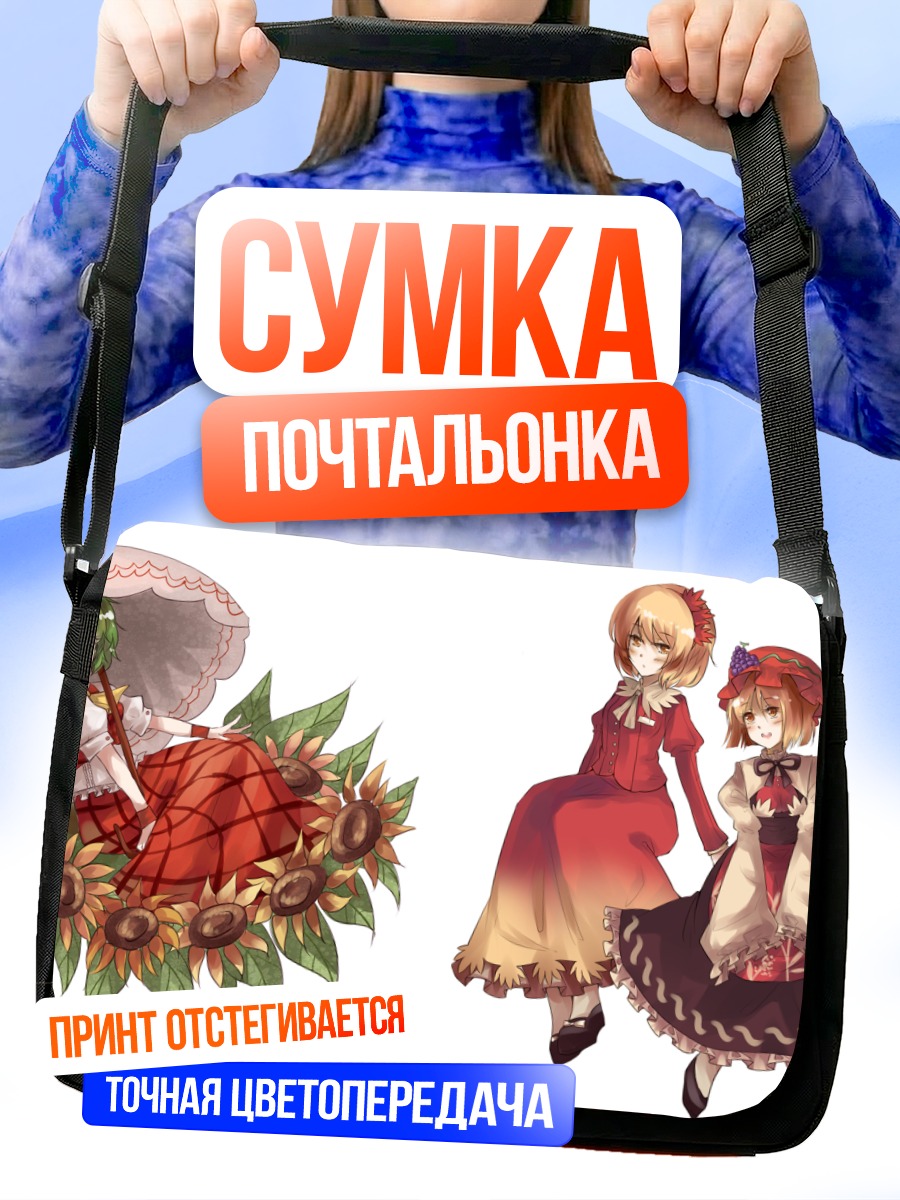 Сумка-почтальонка Девушки Тохо: времена года
