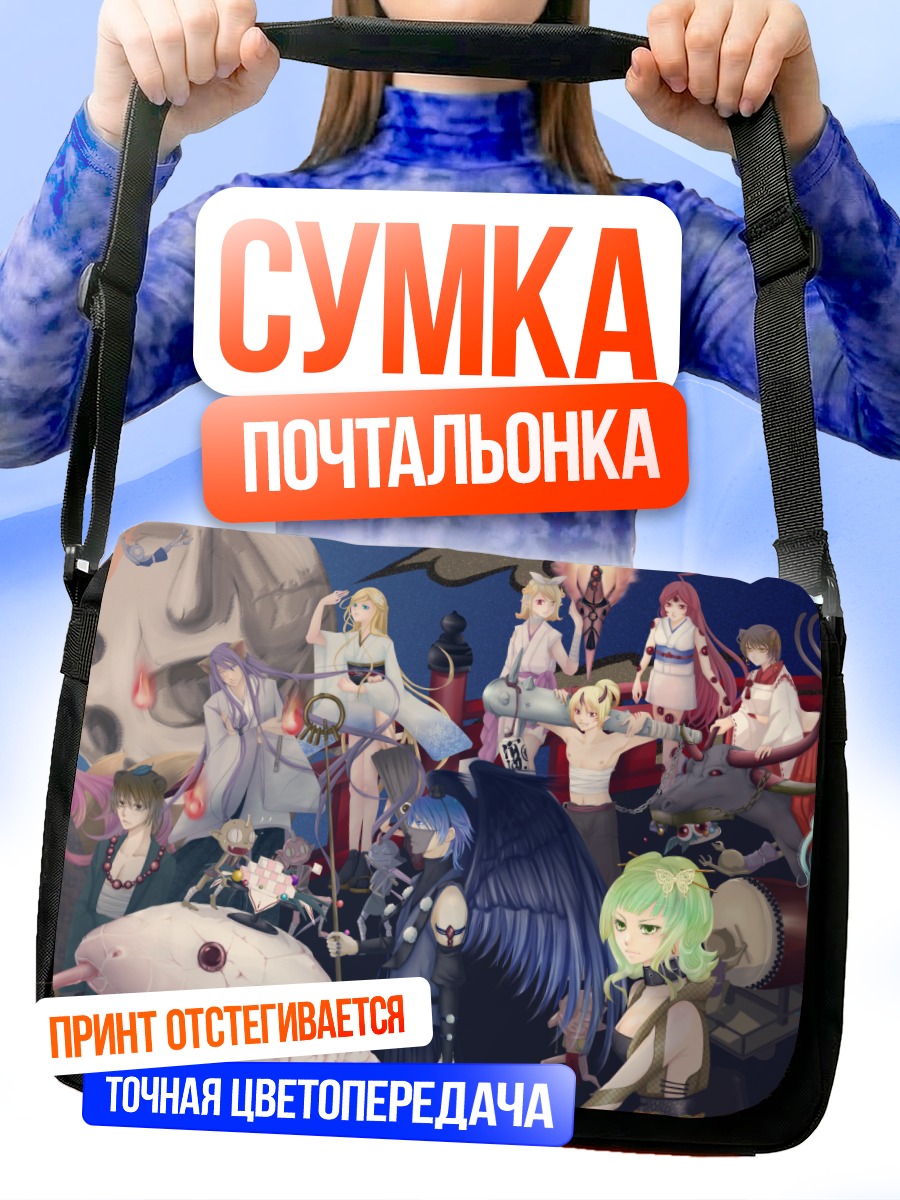 Сумка-почтальонка Мику Хацунэ и Вокалоиды