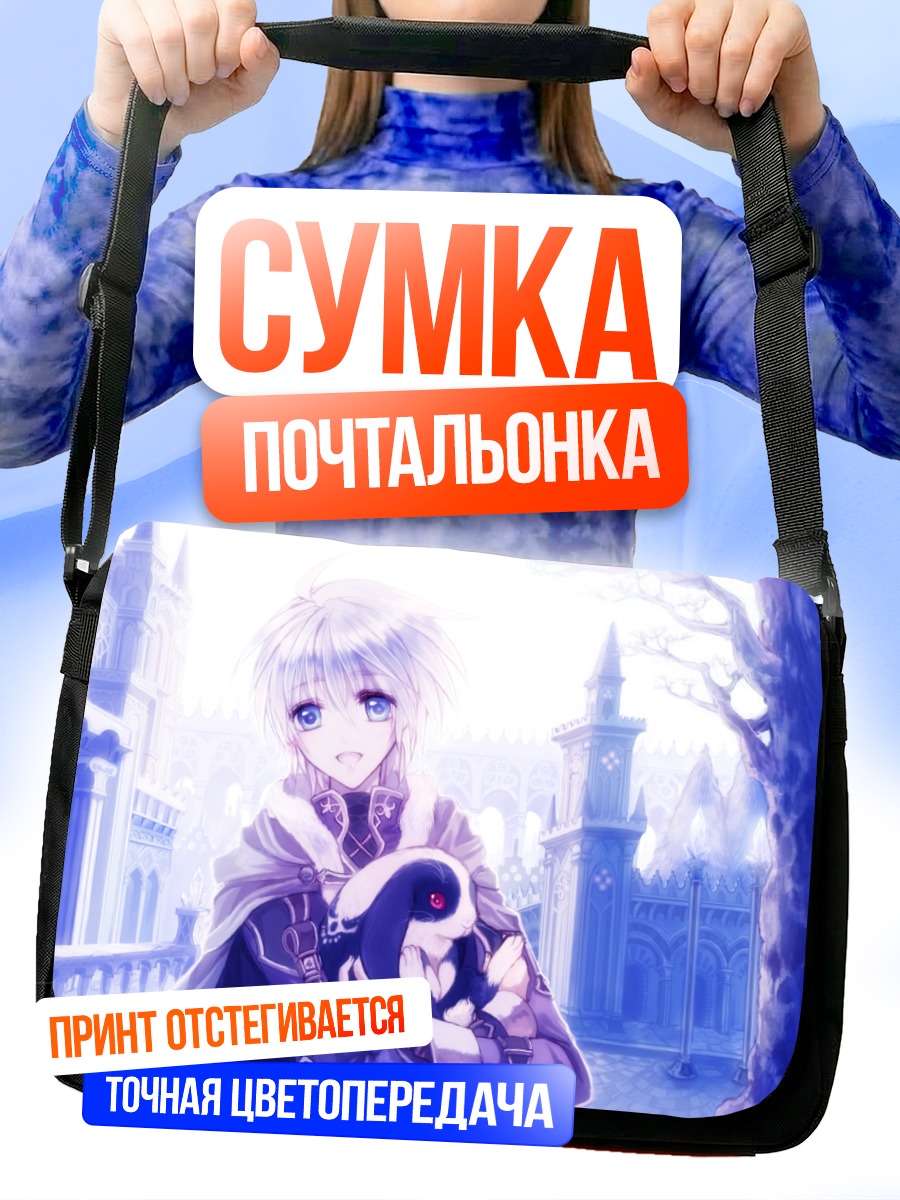 Сумка-почтальонка Белый кролик в замке