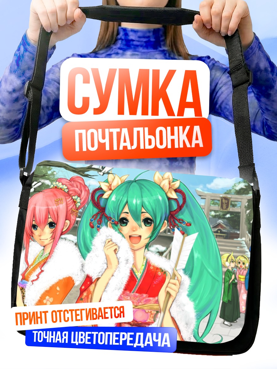Сумка-почтальонка Мику Хацунэ в кимоно