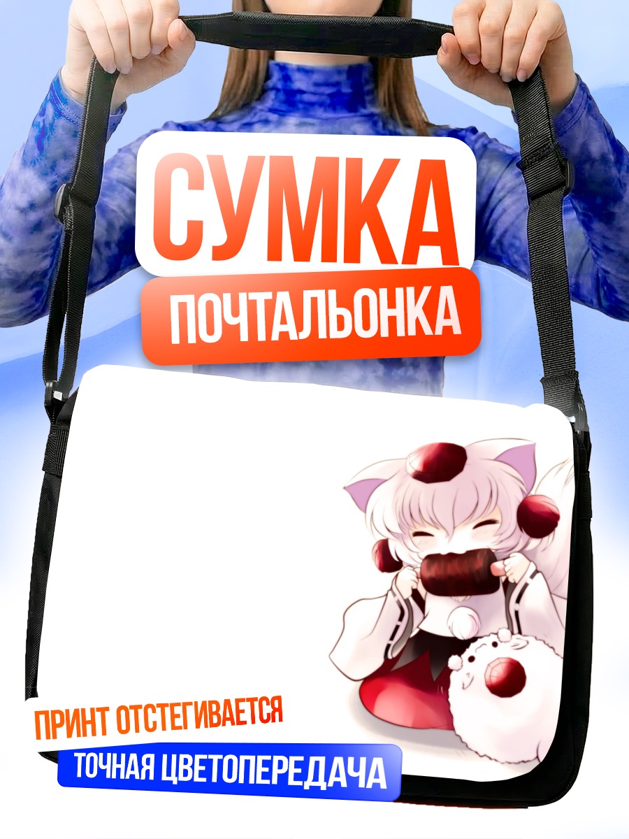 Сумка-почтальонка Момидзи Инубасири с моти