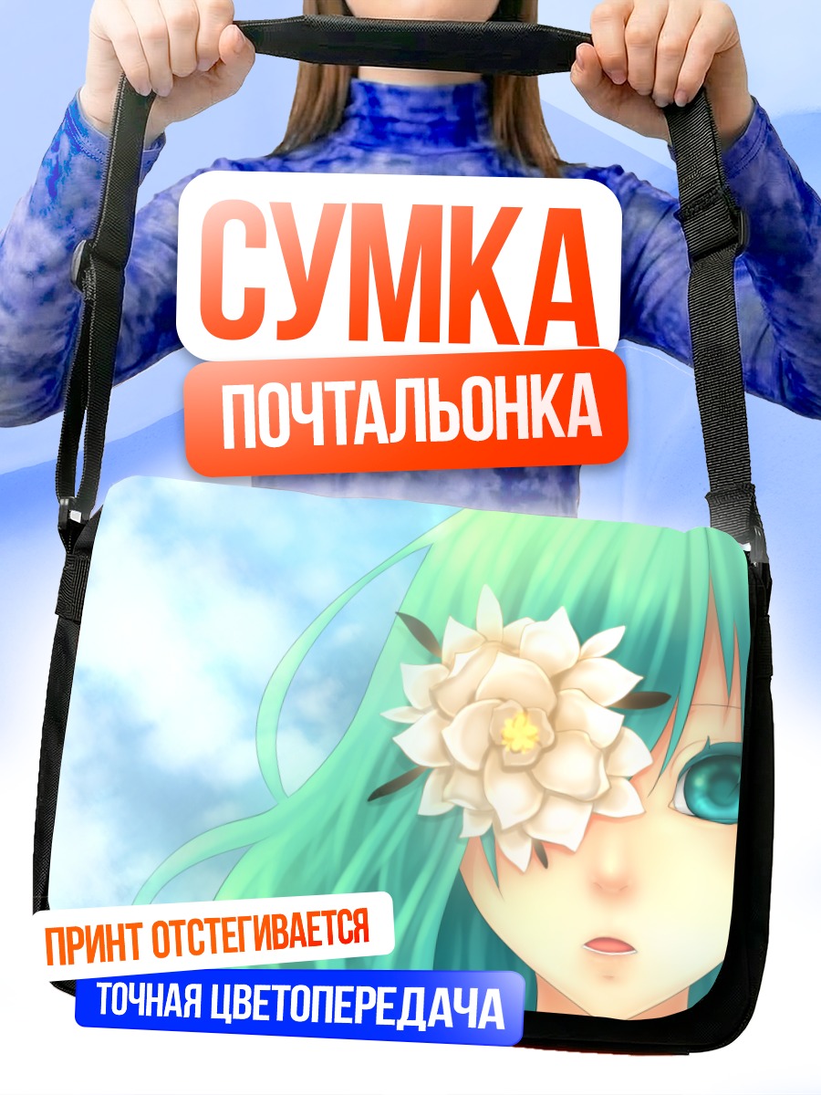 Сумка-почтальонка Мику Хацунэ с цветком