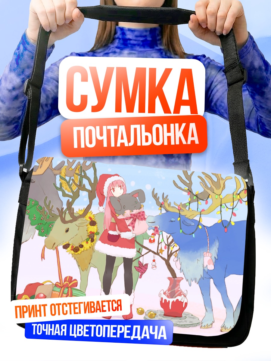 Сумка-почтальонка Мику Хацунэ с оленями
