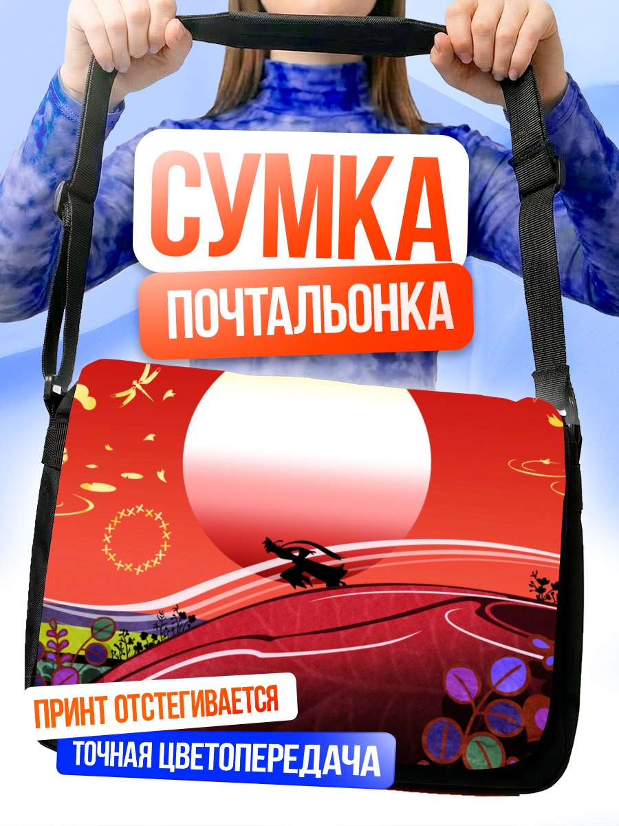 Сумка-почтальонка Сичика Ясури на закате