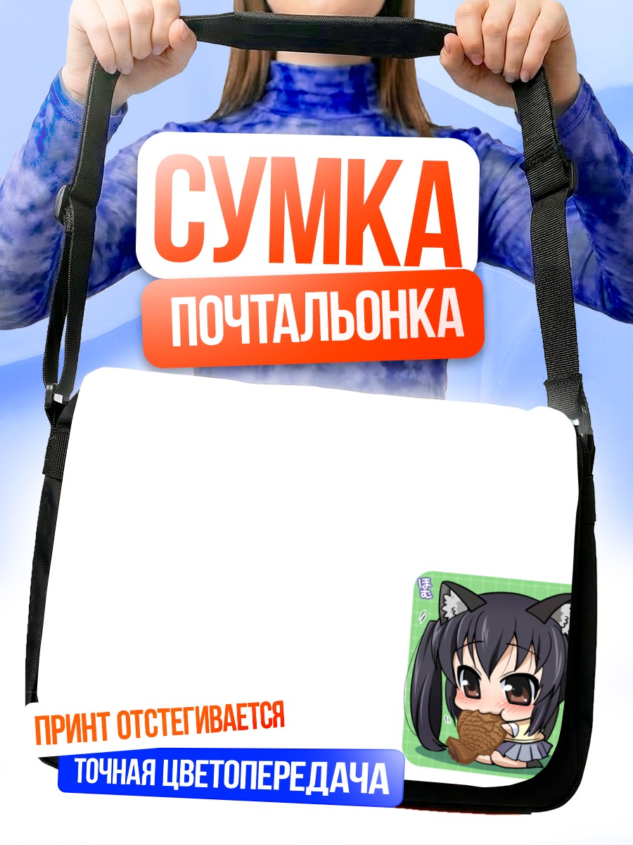 Сумка-почтальонка Адзуса Накано с гитарой