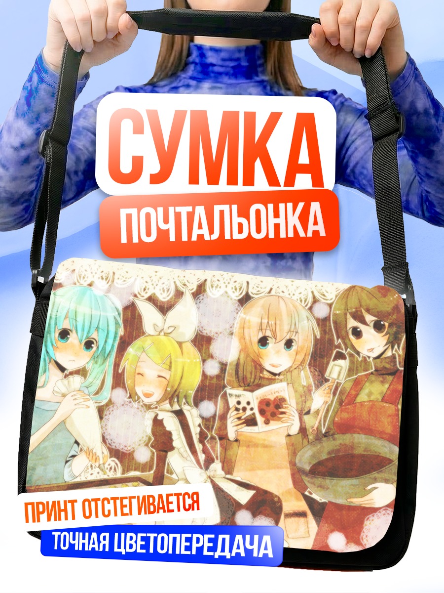 Сумка-почтальонка Мику Хацунэ и подруги