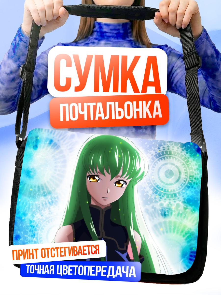 Сумка-почтальонка Сиси в сиянии