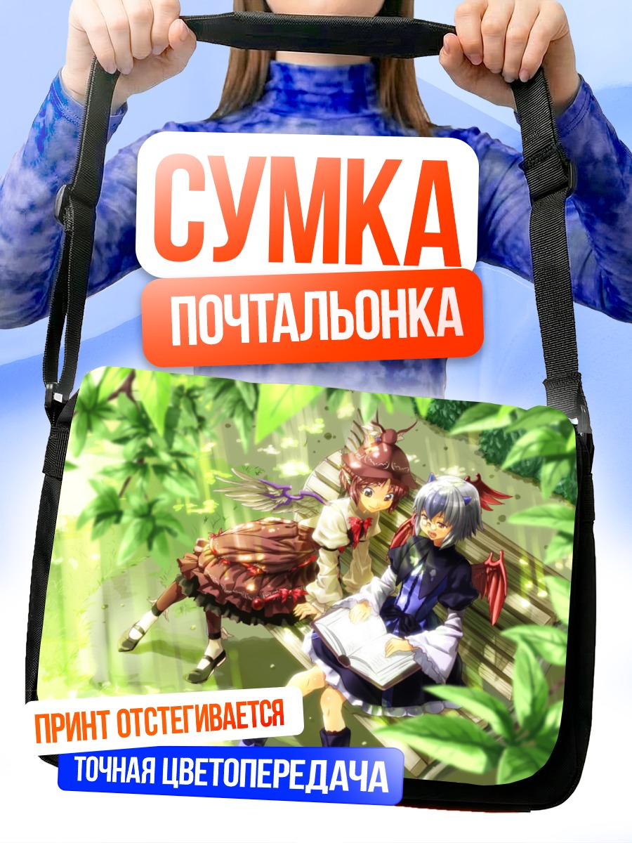 Сумка-почтальонка Мистия Лорелеи в лесу