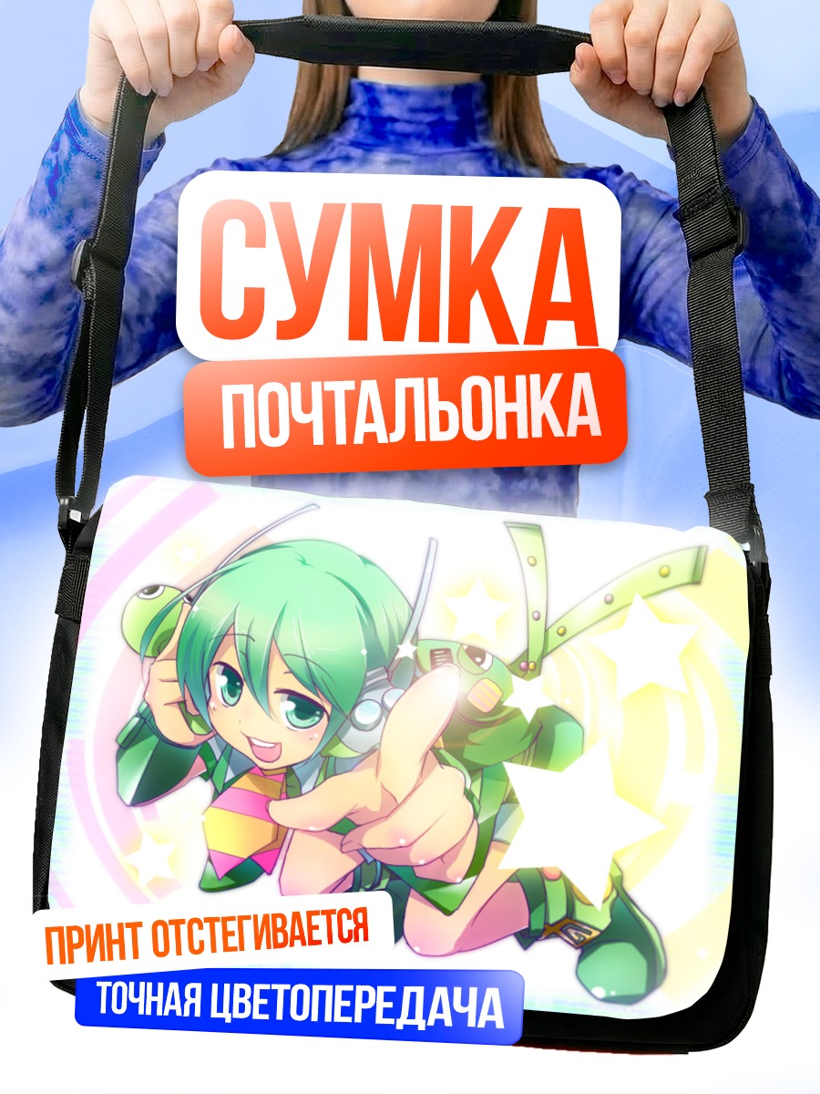 Сумка-почтальонка Гачапойд в стиле