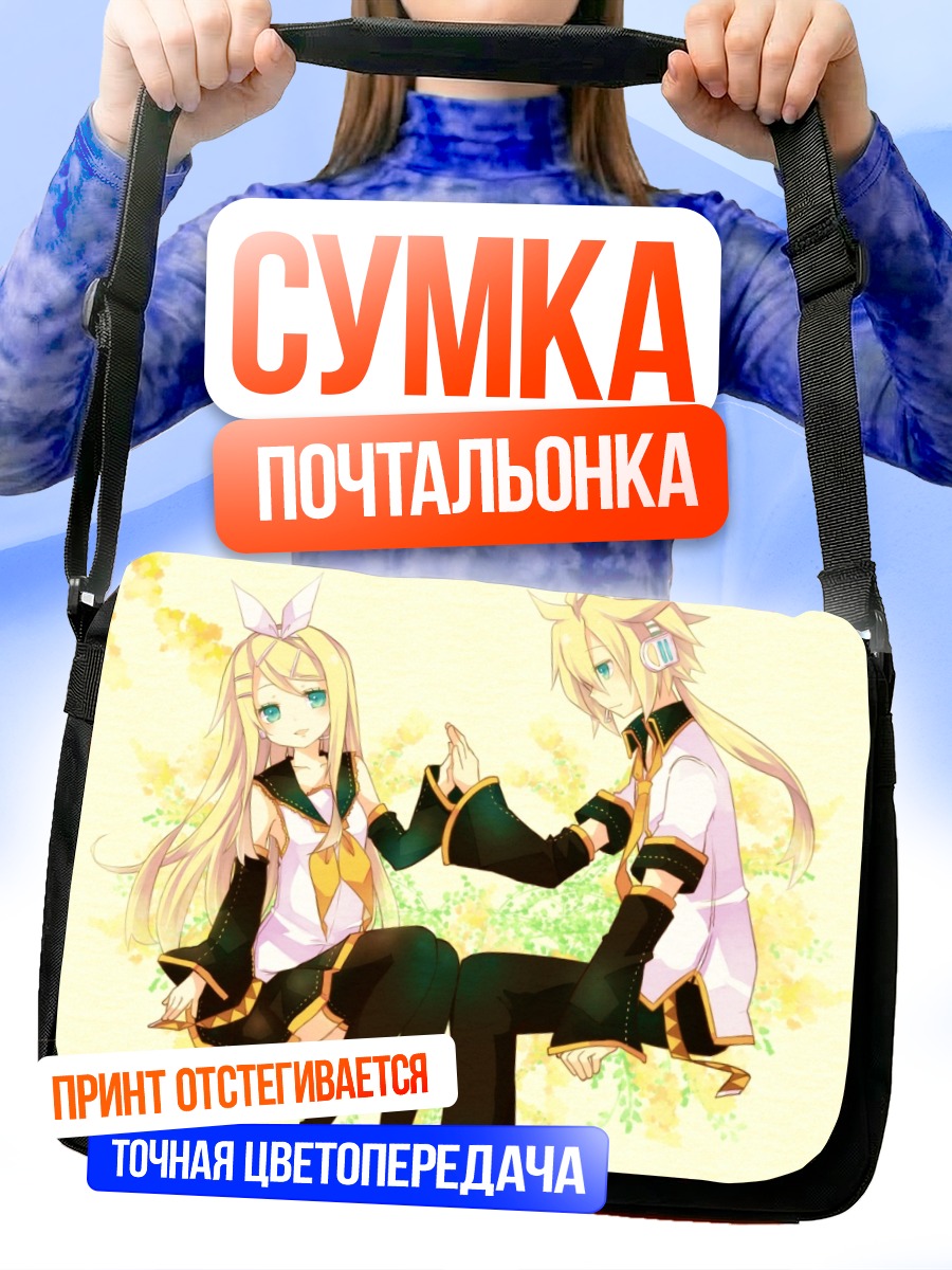 Сумка-почтальонка Рин и Лен Кагаминэ