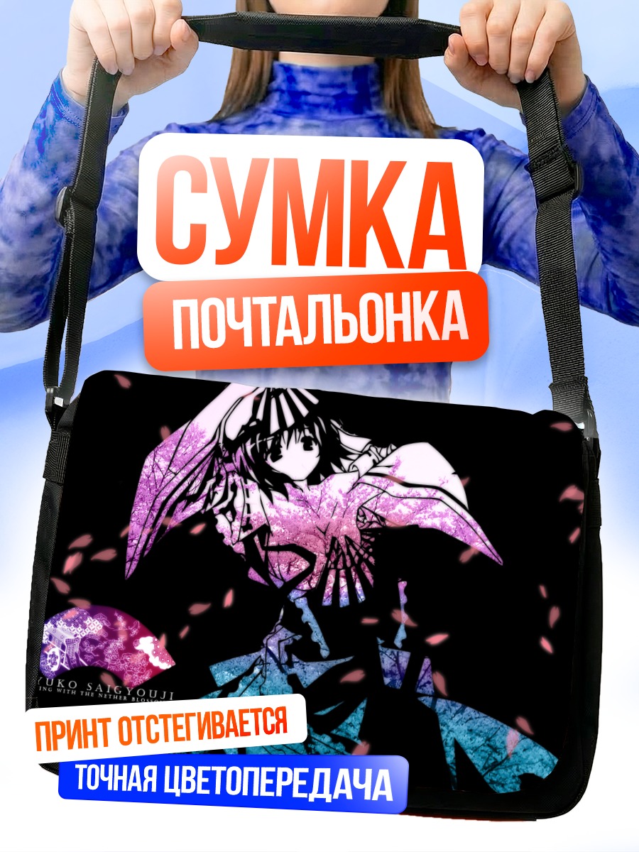 Сумка-почтальонка Ююко Сайгёдзи в лепестках