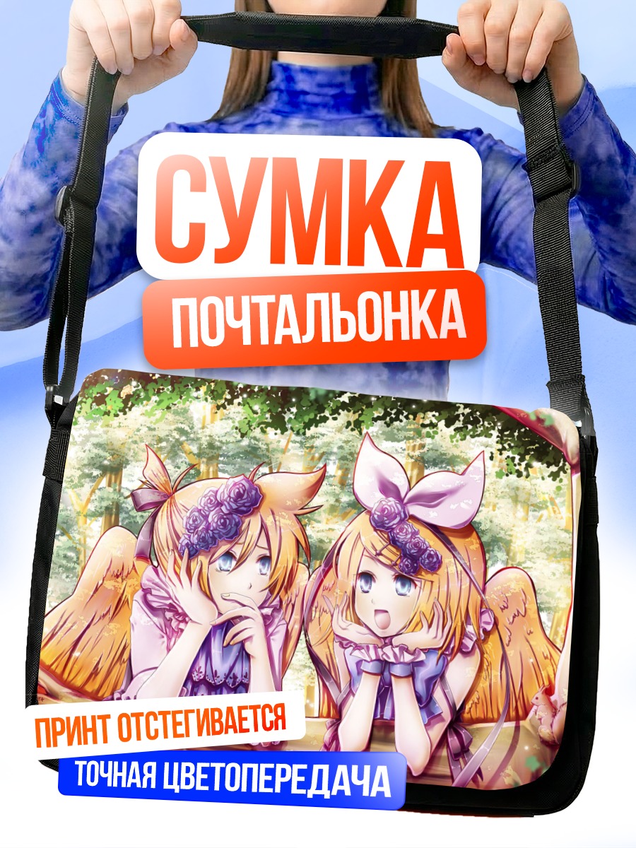 Сумка-почтальонка Рин и Лен Кагаминэ