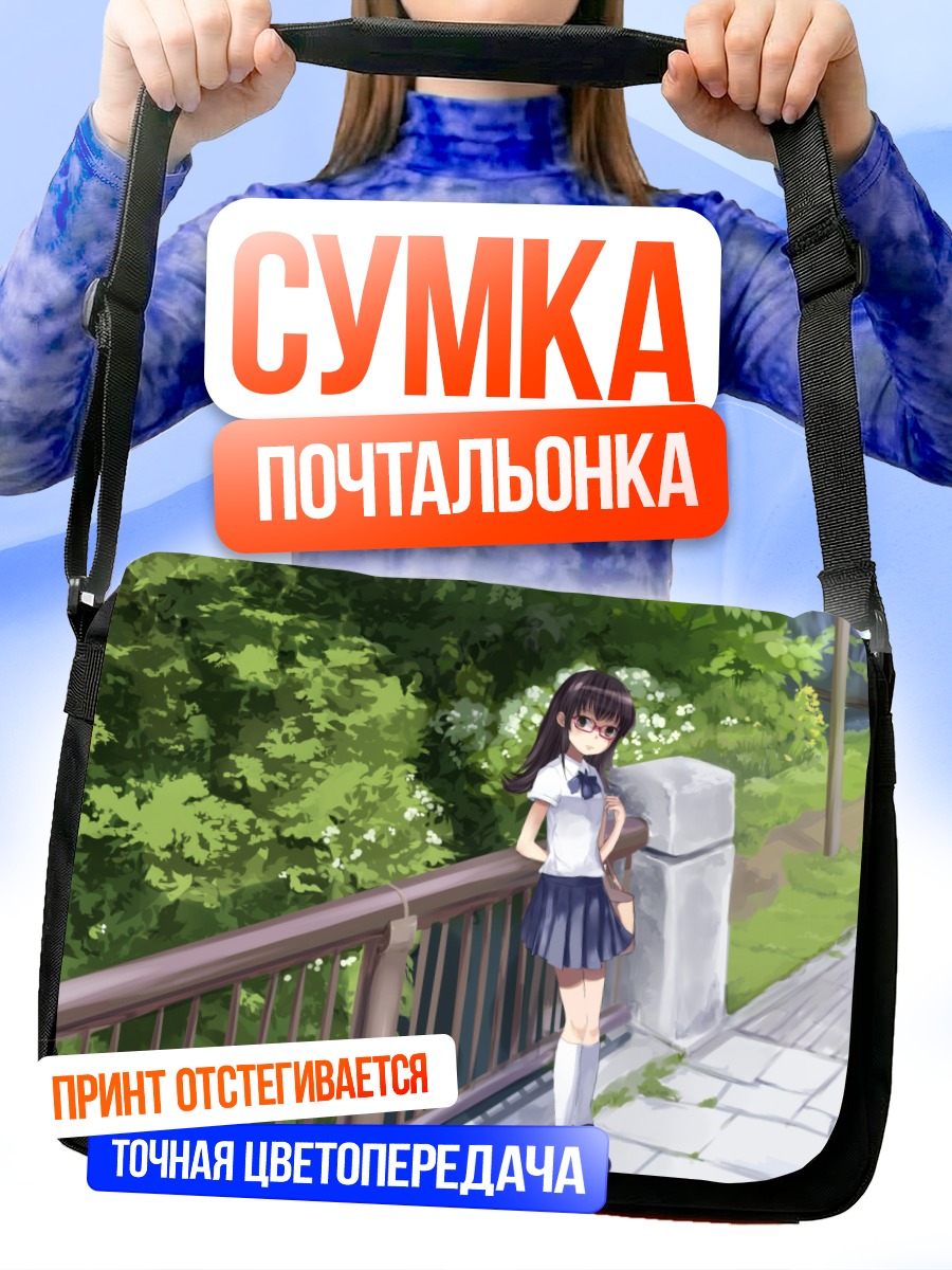 Сумка-почтальонка Девушка в форме