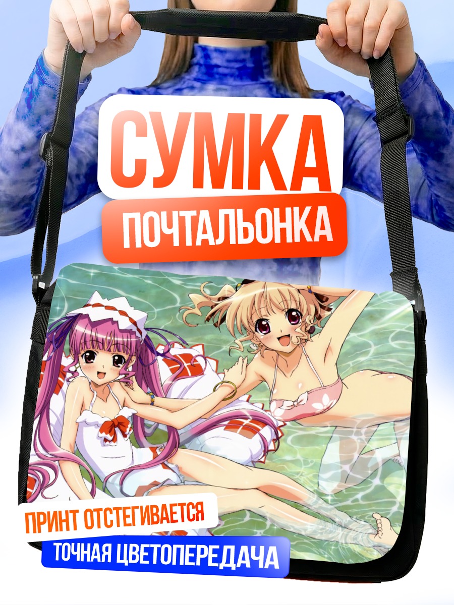 Сумка-почтальонка Агнес и Минетт на пляже