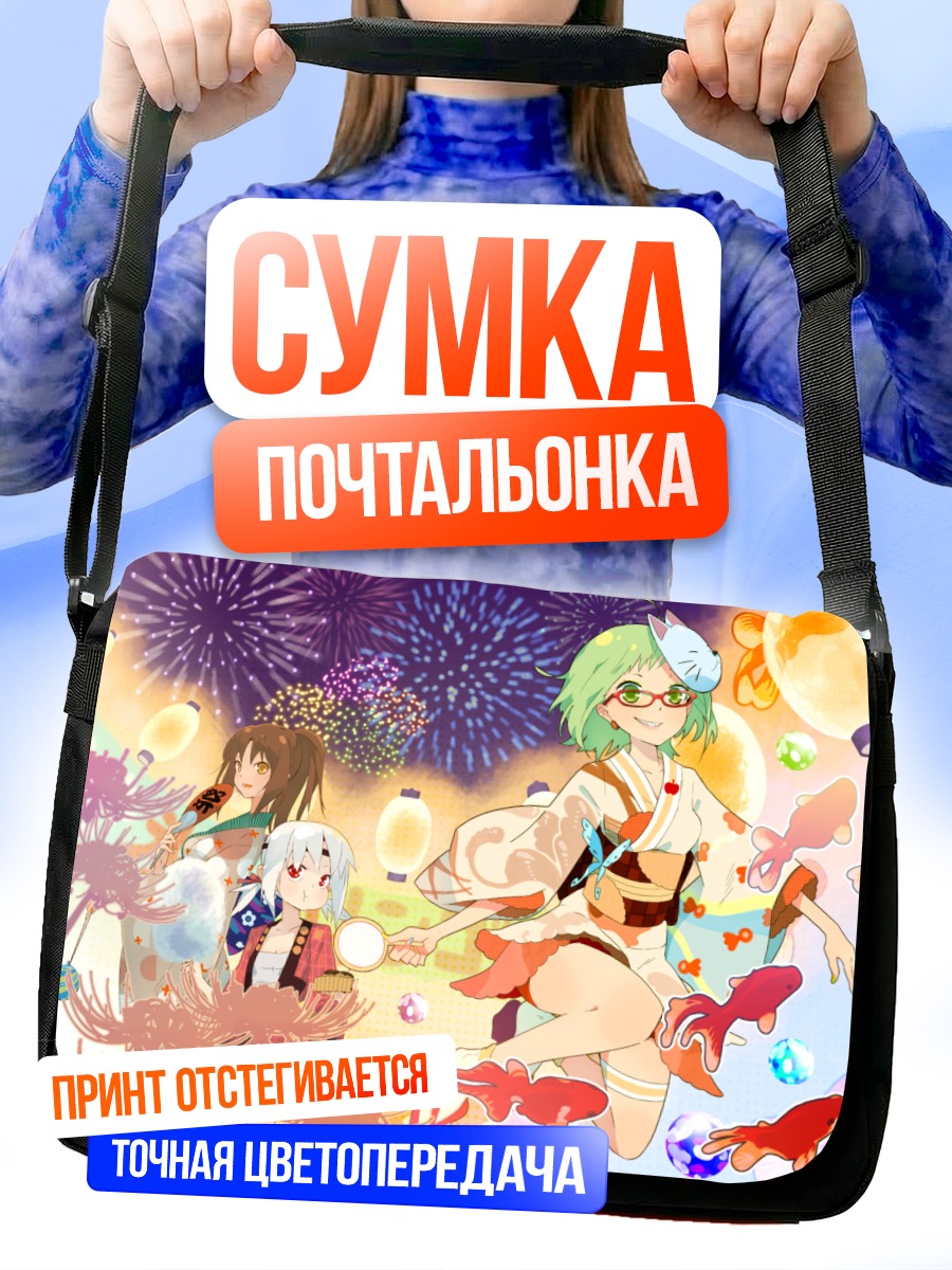 Сумка-почтальонка Гуми на фестивале