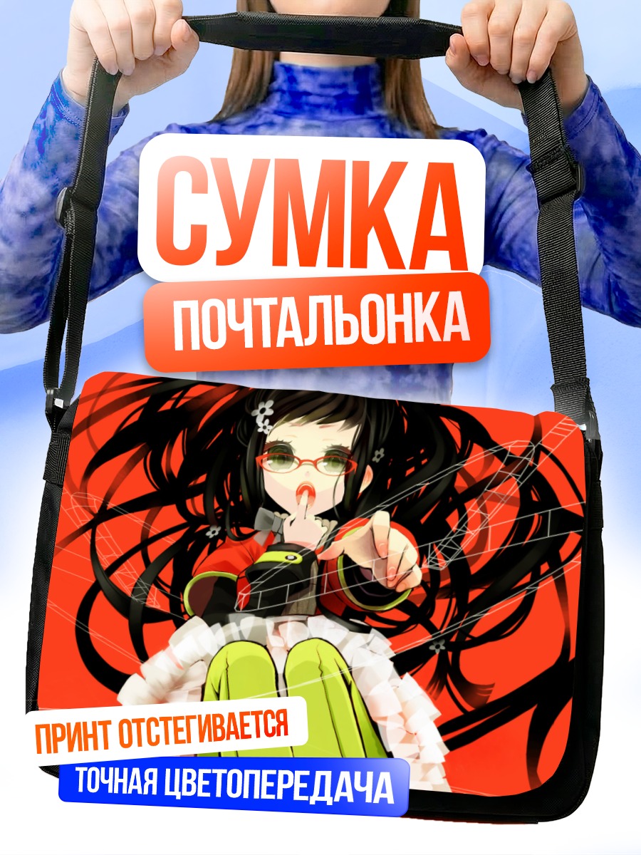 Сумка-почтальонка Девушка в цветах