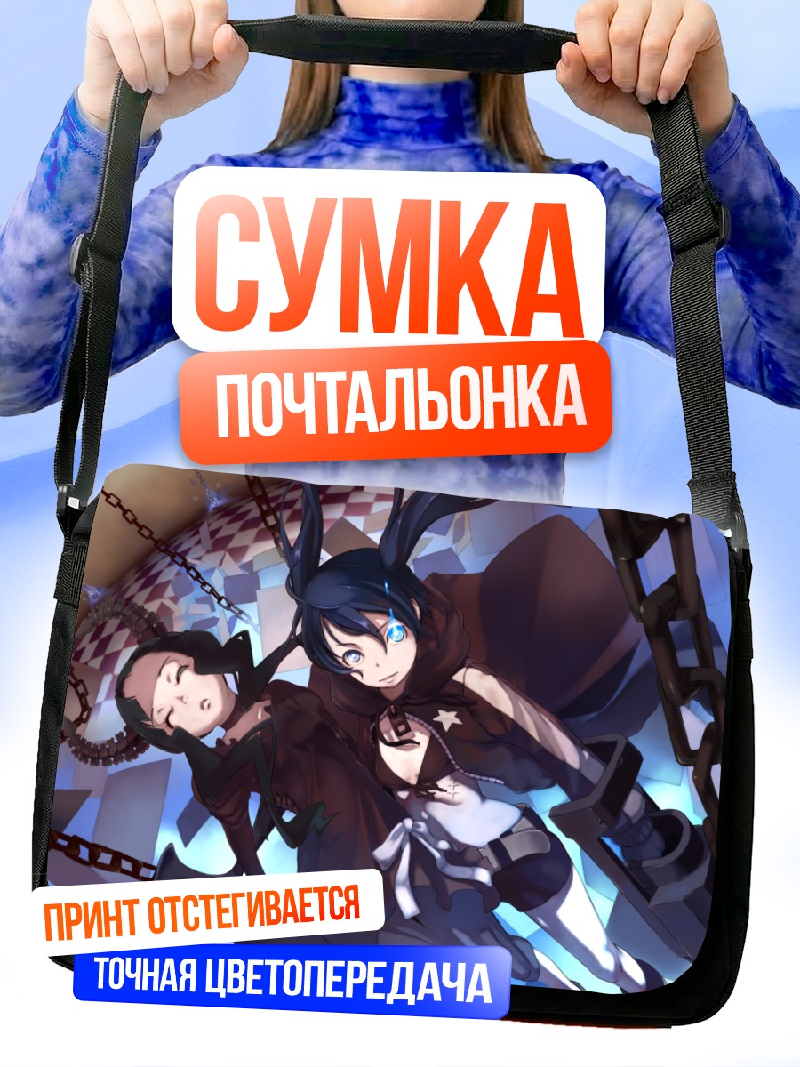 Сумка-почтальонка Курои Мато и цепи