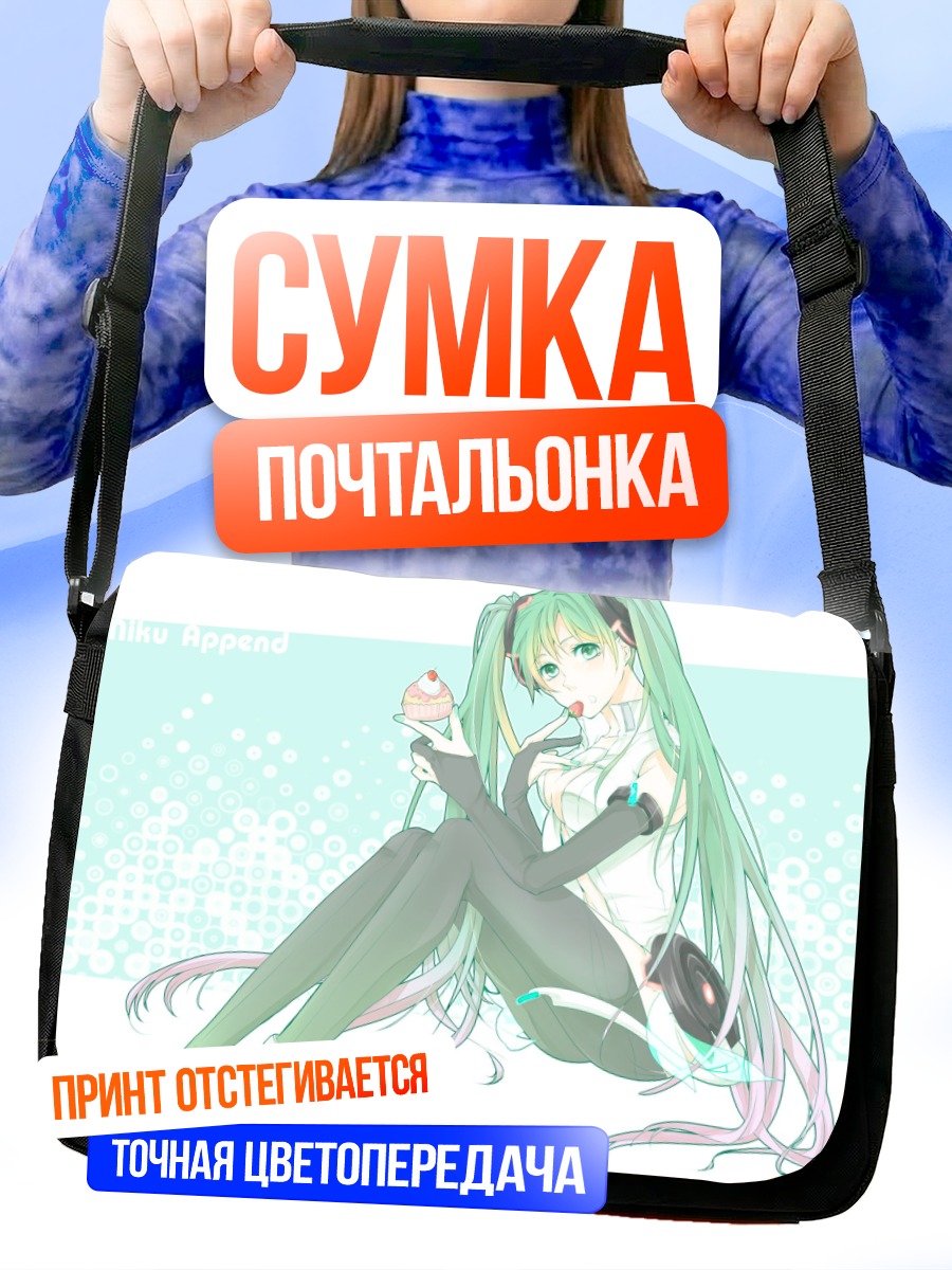 Сумка-почтальонка Мику Хацунэ с пирожным