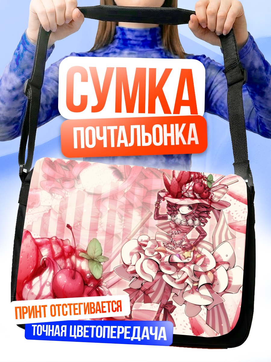 Сумка-почтальонка Девушка в вишне