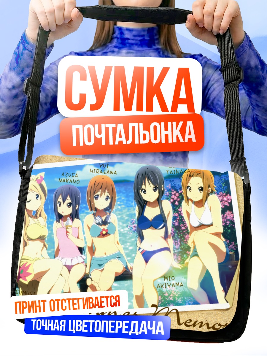 Сумка-почтальонка K-On! летние воспоминания