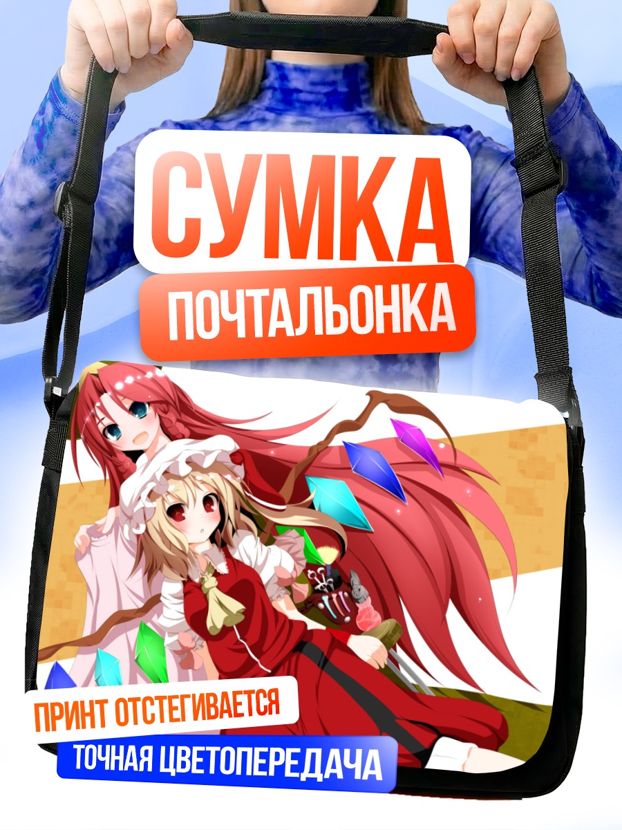 Сумка-почтальонка Фландр Скарлет в кристаллах