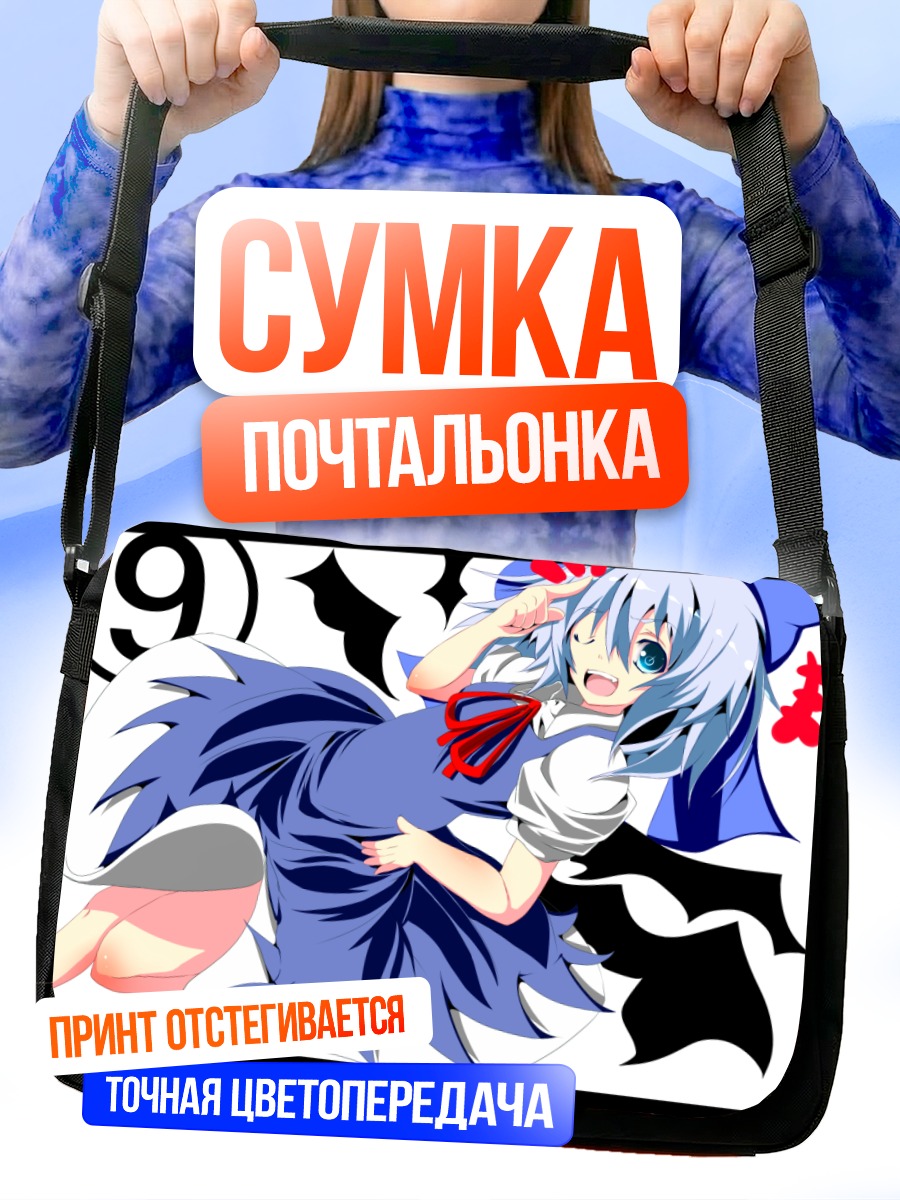 Сумка-почтальонка Сирно в платье